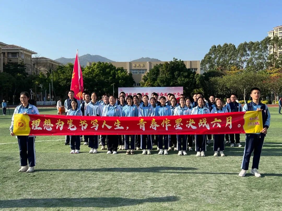 【修身立德】百日誓师同逐梦,踔厉奋发向中考——我校举行2024届中考百日誓师活动 第111张