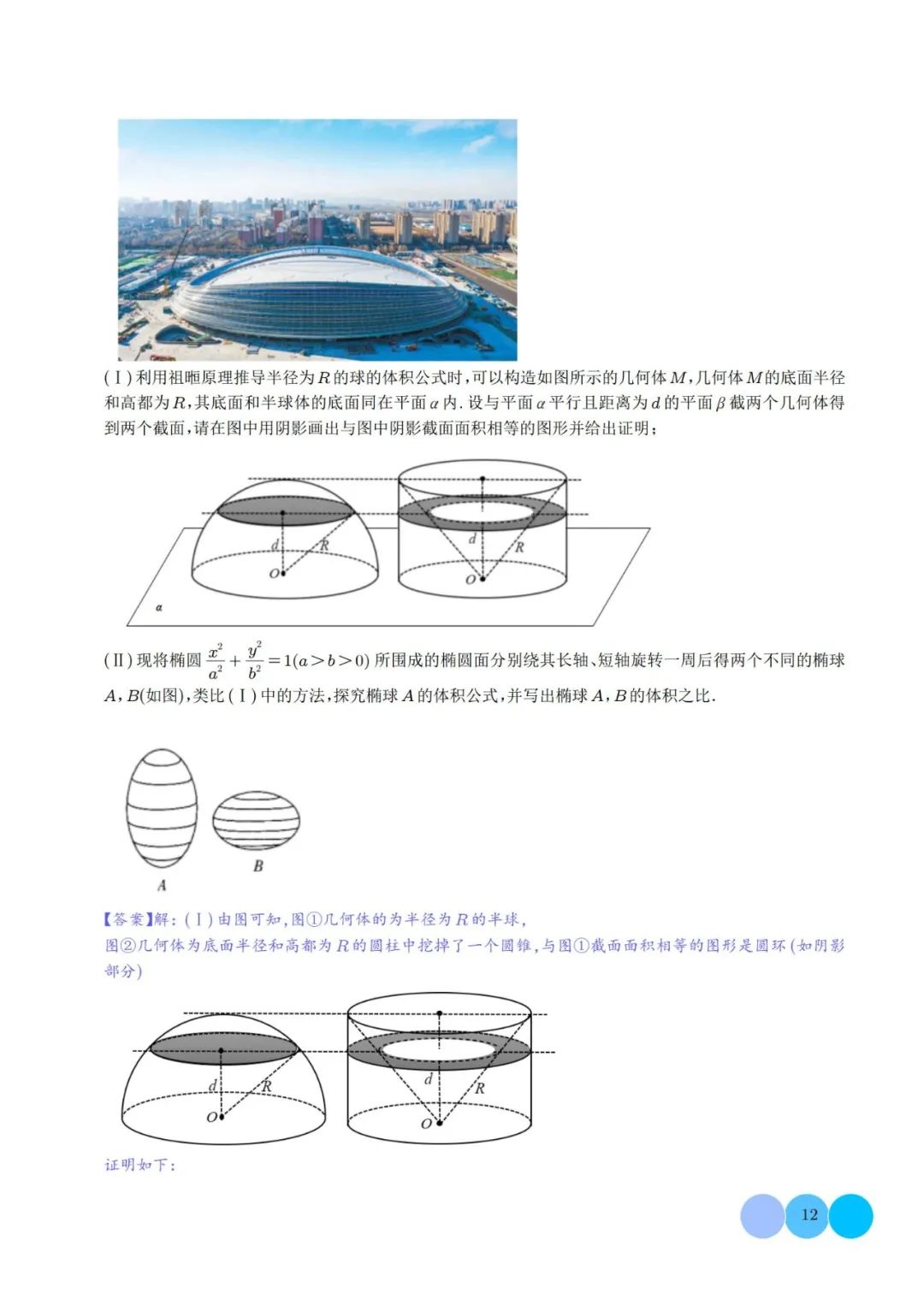 【高中数学】高考冲刺~新高考题型19题模式新结构新题型 第25张