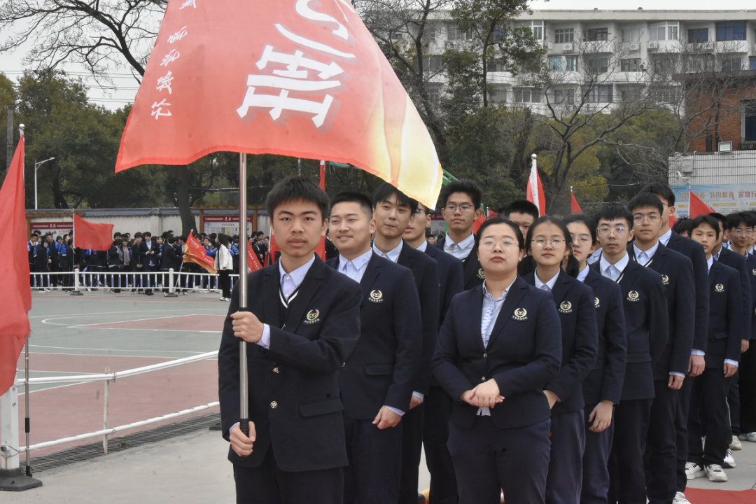 致青春战高考,燃激情铸辉煌——2024届高三年级高考冲刺活动暨联考颁奖大会 第4张