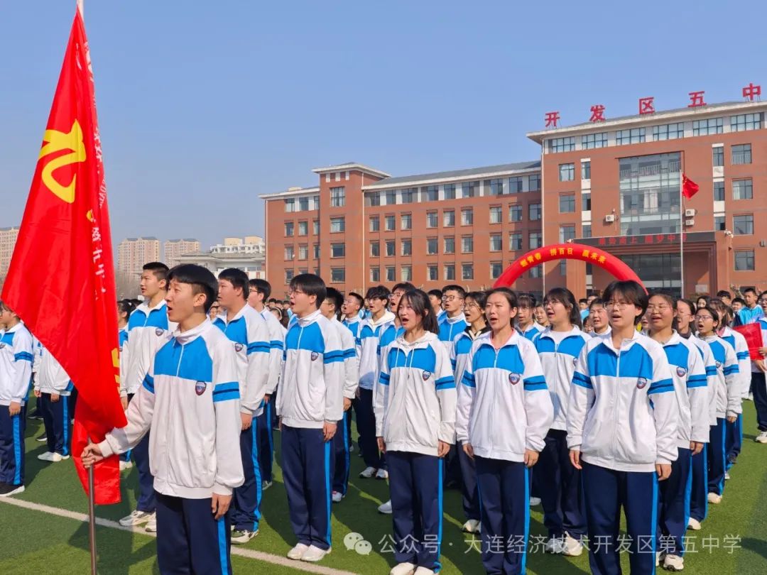 龙行龘龘  乘势而上 圆梦中考 ——经开区第五中学2024届中考百日誓师活动纪实 第27张