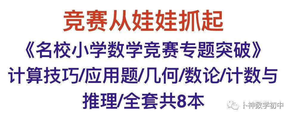 40本中考专题复习巨作!《名校中考数学热难点专题训练》代数/一次函数/反比例函数/二次函数/三角形/四边形/圆/相似与几何变换/ 第8张