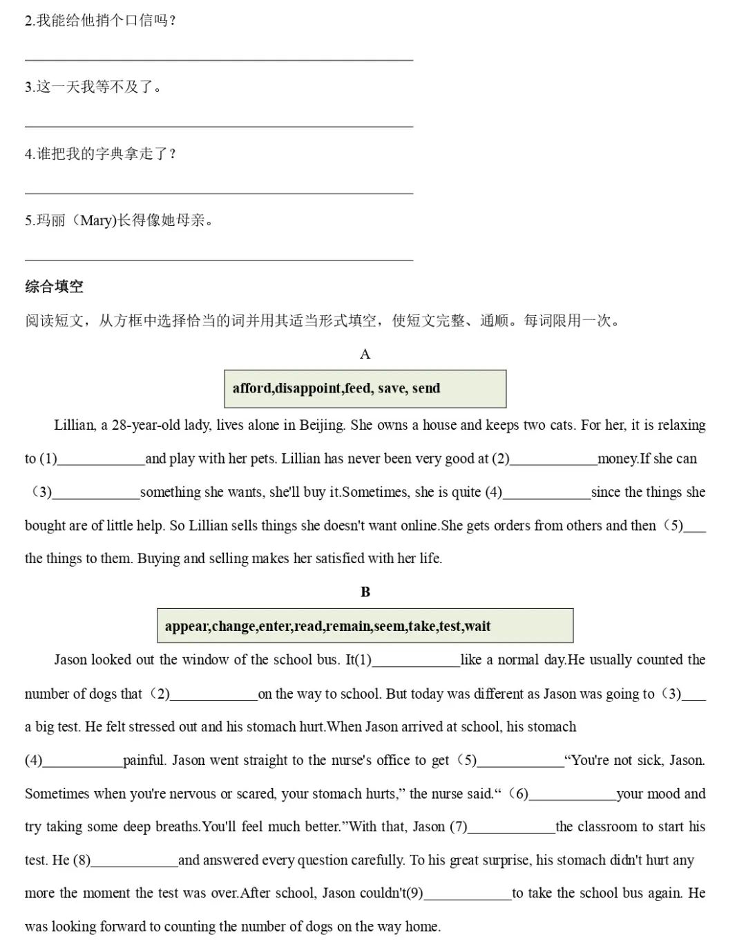 【中考复习】2024年中考英语核心词汇复习(4) 第5张