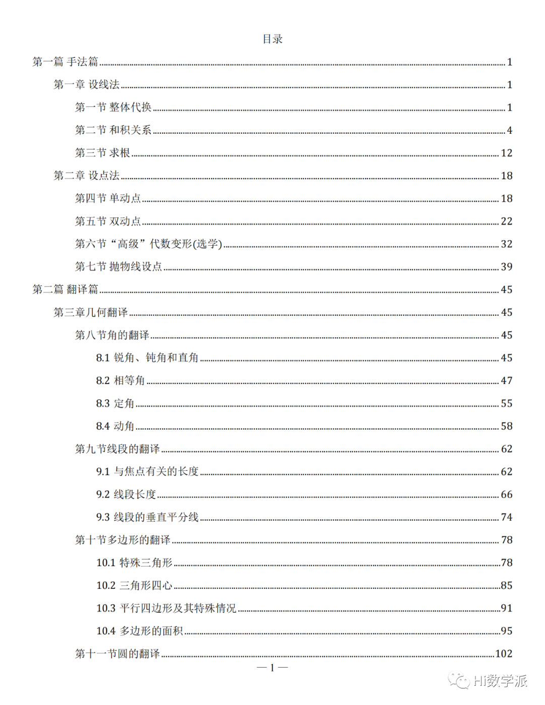 【高考数学】圆锥曲线解题框架 第3张