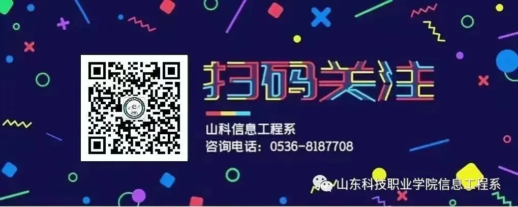 信息工程系圆满完成山东省2024年春季高考软件与应用类技能考试志愿服务工作 第8张