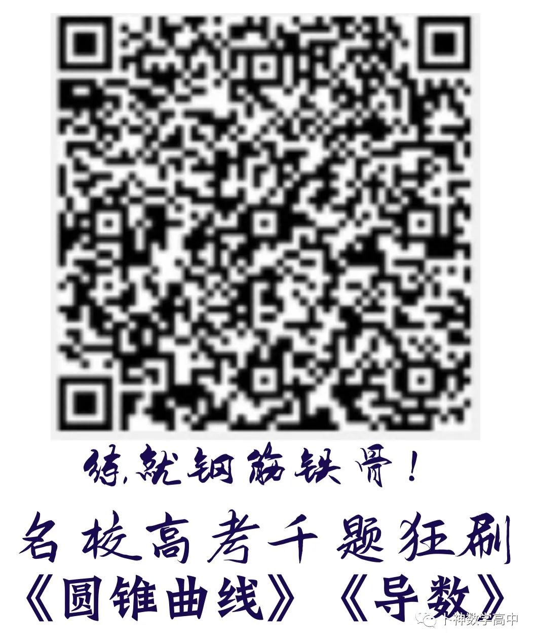 40本中考专题复习巨作!《名校中考数学热难点专题训练》代数/一次函数/反比例函数/二次函数/三角形/四边形/圆/相似与几何变换/ 第39张