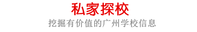 直播预告:广州中考填报志愿,如何用好“三个工具”? 第1张