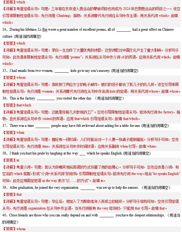 2024年高考英语二轮复习零失误必刷100题(10) 第6张