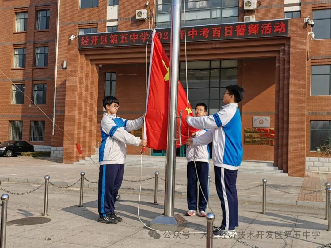 龙行龘龘  乘势而上 圆梦中考 ——经开区第五中学2024届中考百日誓师活动纪实 第11张