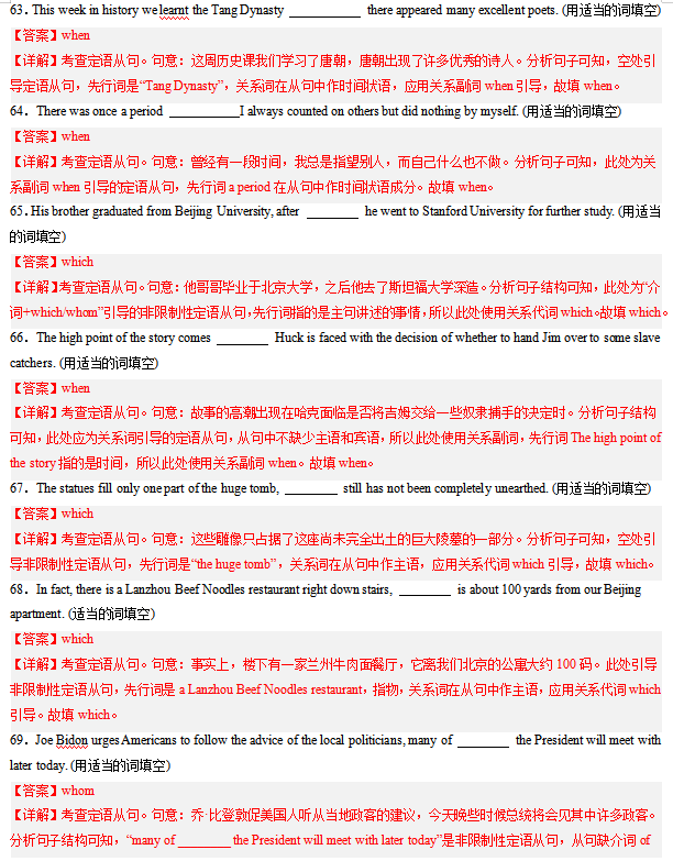 2024年高考英语二轮复习零失误必刷100题(10) 第10张