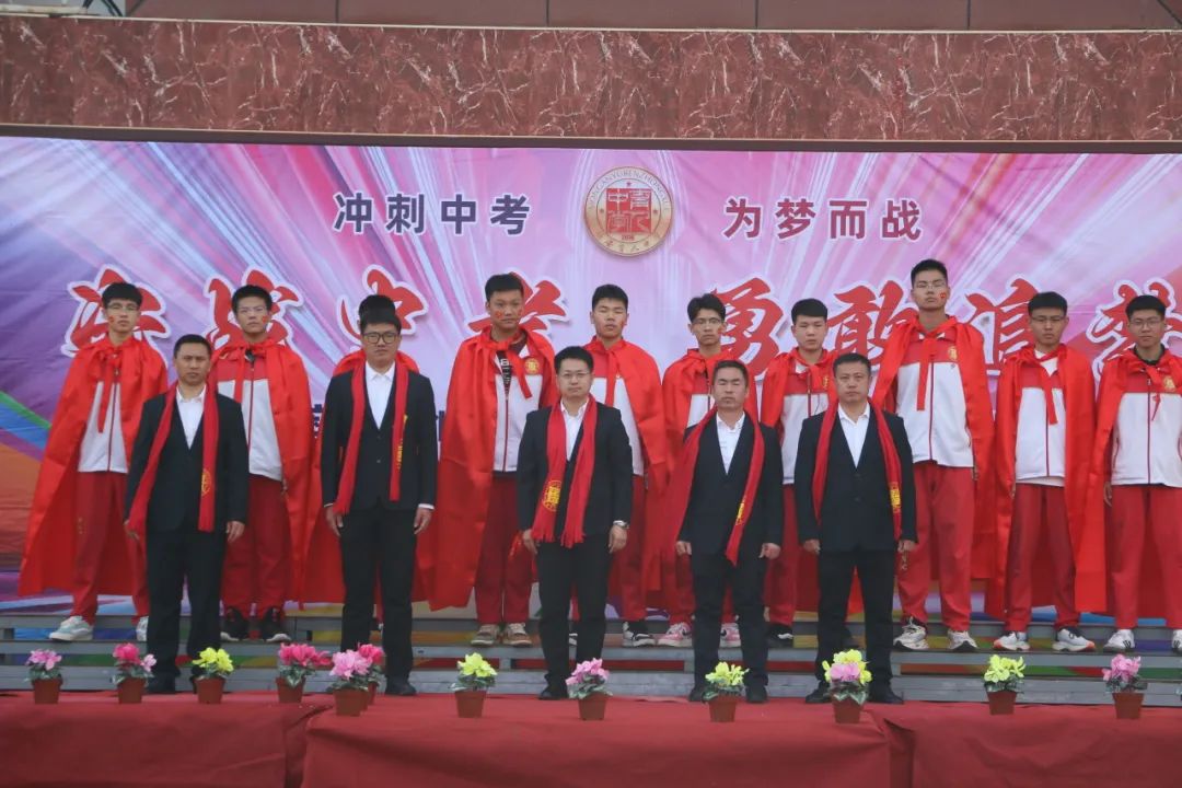 决战中考,勇敢追梦.育人中学九年级百日誓师大会圆满完成! 第7张