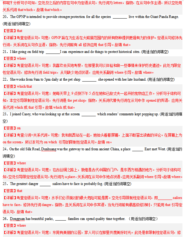 2024年高考英语二轮复习零失误必刷100题(10) 第4张