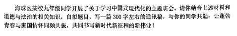 中考时政小论文如何迅速开好头?这个技巧非常好用,建议收藏 第7张