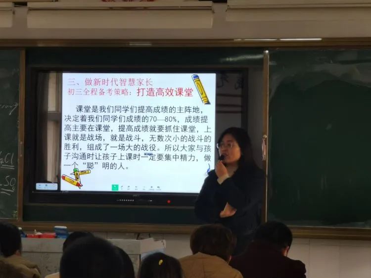 齐心协力共奋进  凝心聚力拼中考—— 九年级开学家长会 第8张