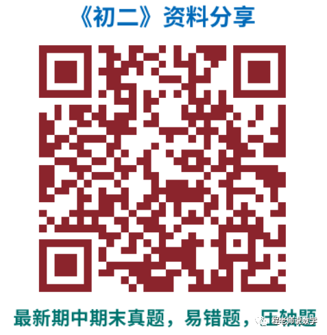 【2024中考专题】高新,天桥,槐荫,育英,实验,初三开学真题卷+详细解析汇总! 第46张