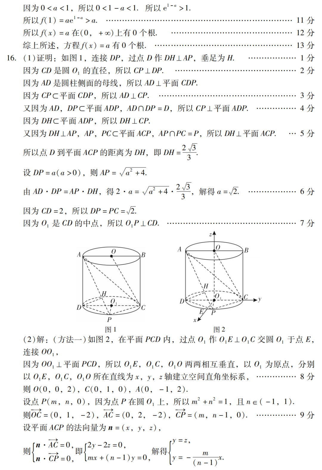 高考模拟|广东省2024届高三下学期3月一模考试 第8张