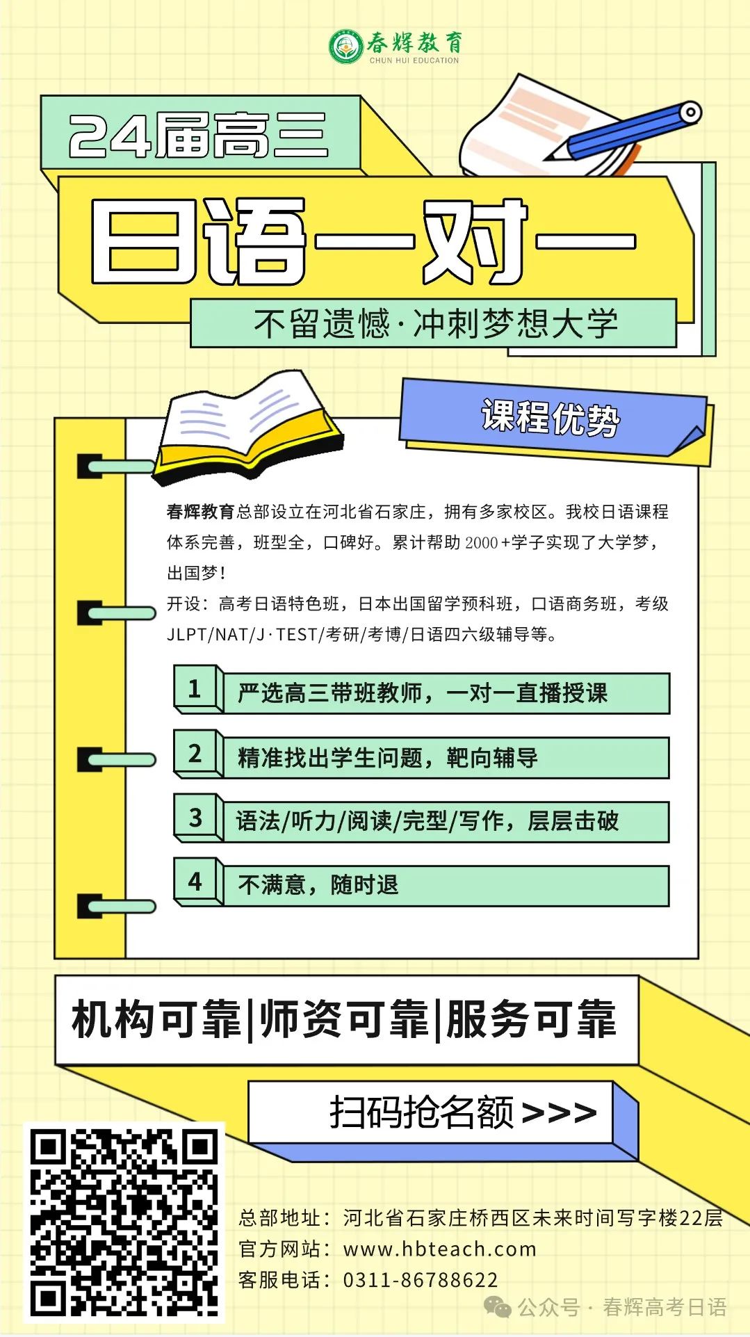 高考最后阶段,如何找到有效的提分突破口? 第12张