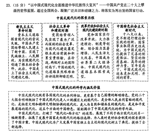 中考时政小论文如何迅速开好头?这个技巧非常好用,建议收藏 第1张