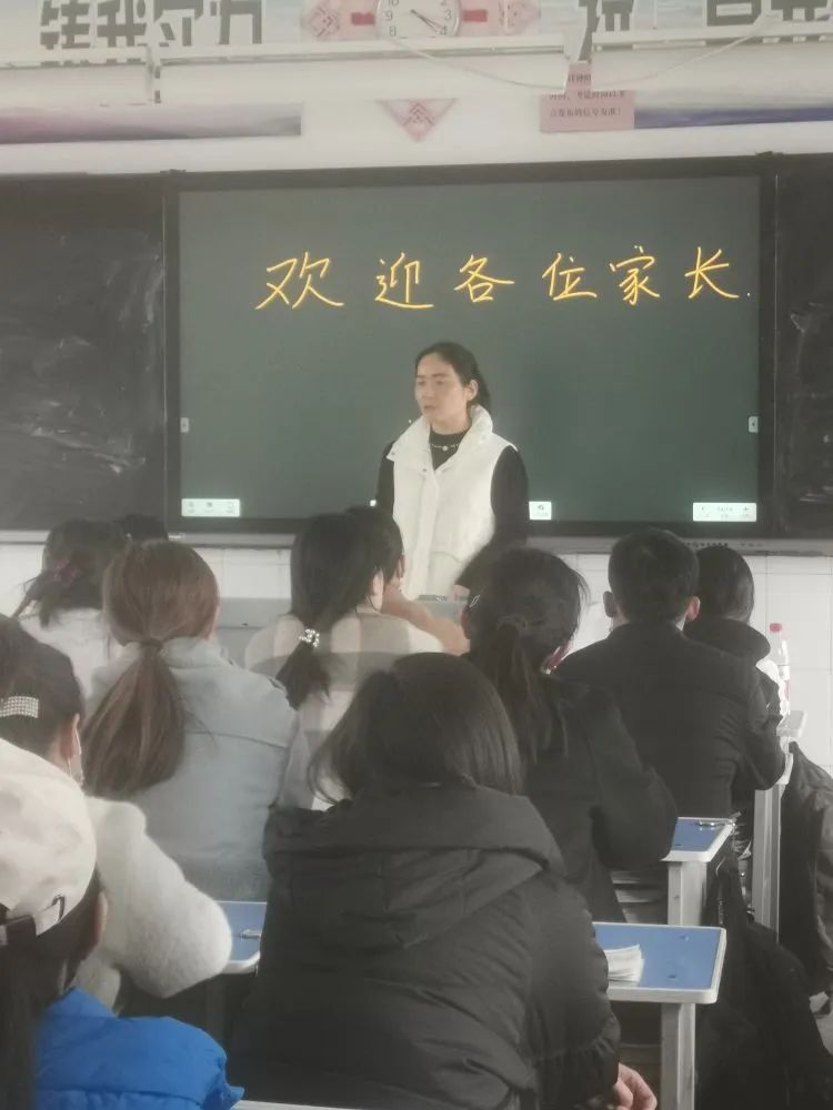 齐心协力共奋进  凝心聚力拼中考—— 九年级开学家长会 第5张