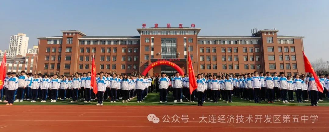 龙行龘龘  乘势而上 圆梦中考 ——经开区第五中学2024届中考百日誓师活动纪实 第82张