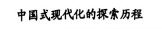 中考时政小论文如何迅速开好头?这个技巧非常好用,建议收藏 第4张