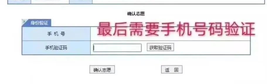 2024年广东春季高考志愿填报详细流程,附填报入口! 第37张