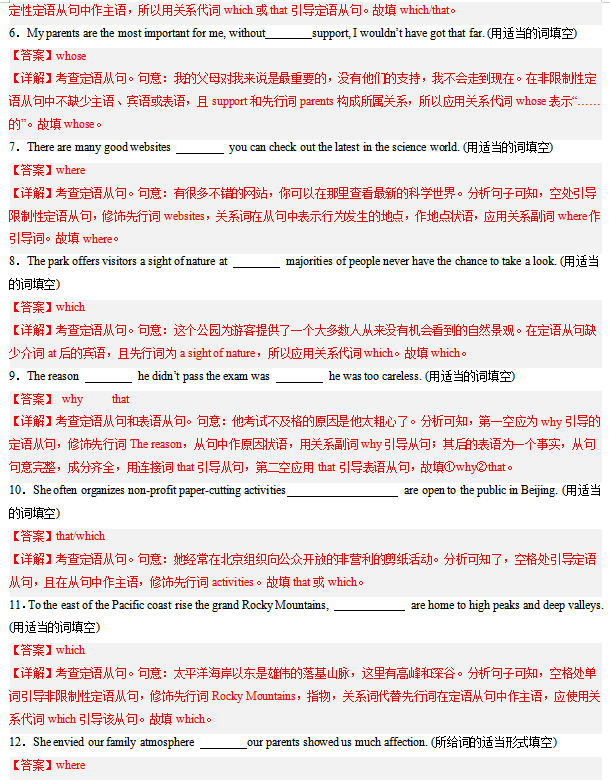 2024年高考英语二轮复习零失误必刷100题(10) 第2张