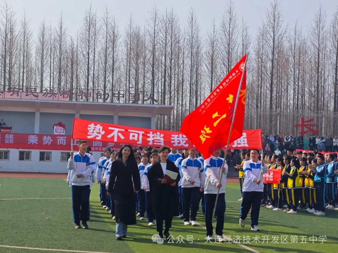 龙行龘龘  乘势而上 圆梦中考 ——经开区第五中学2024届中考百日誓师活动纪实 第63张