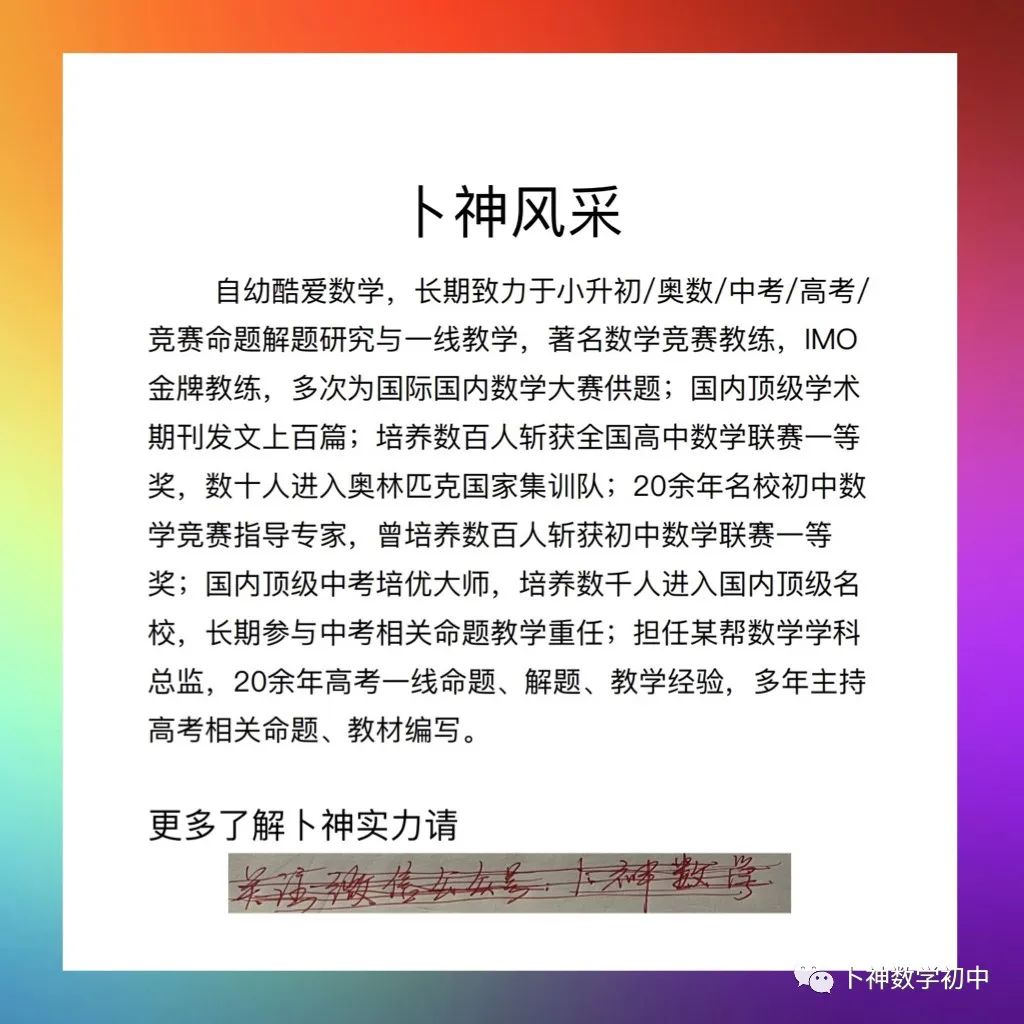 40本中考专题复习巨作!《名校中考数学热难点专题训练》代数/一次函数/反比例函数/二次函数/三角形/四边形/圆/相似与几何变换/ 第49张