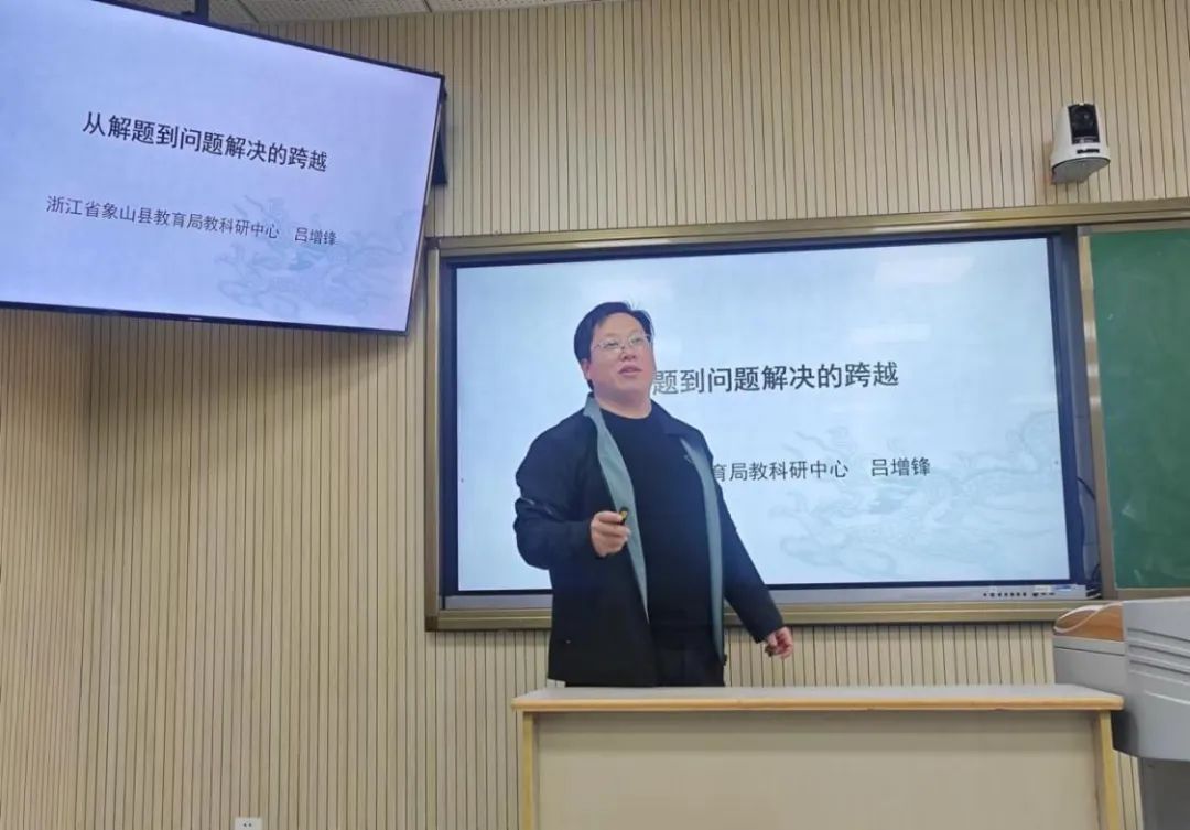 教以广思,研以慧生——象山县适应高考数学新结构试卷的主题研讨活动顺利举行 第13张