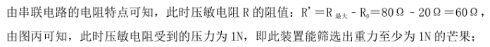 【中考真题系列】2023年广西中考物理试题(含答案) 第57张