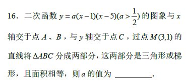 [中考备考]选填专项训练(16)-选10填6 第9张