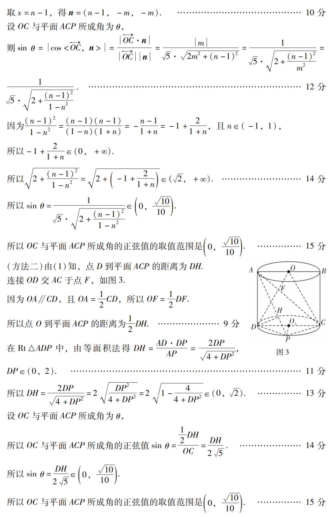 高考模拟|广东省2024届高三下学期3月一模考试 第9张