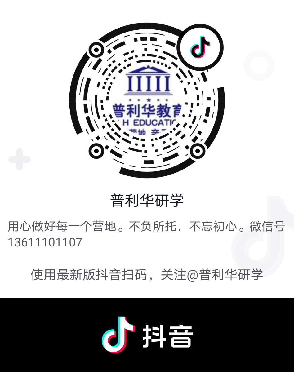 【普利华分享 高考】全国853所公办普通本科院校汇总(2023年终版) 第16张