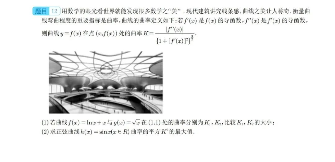 【高中数学】高考冲刺~新高考题型19题模式新结构新题型 第11张