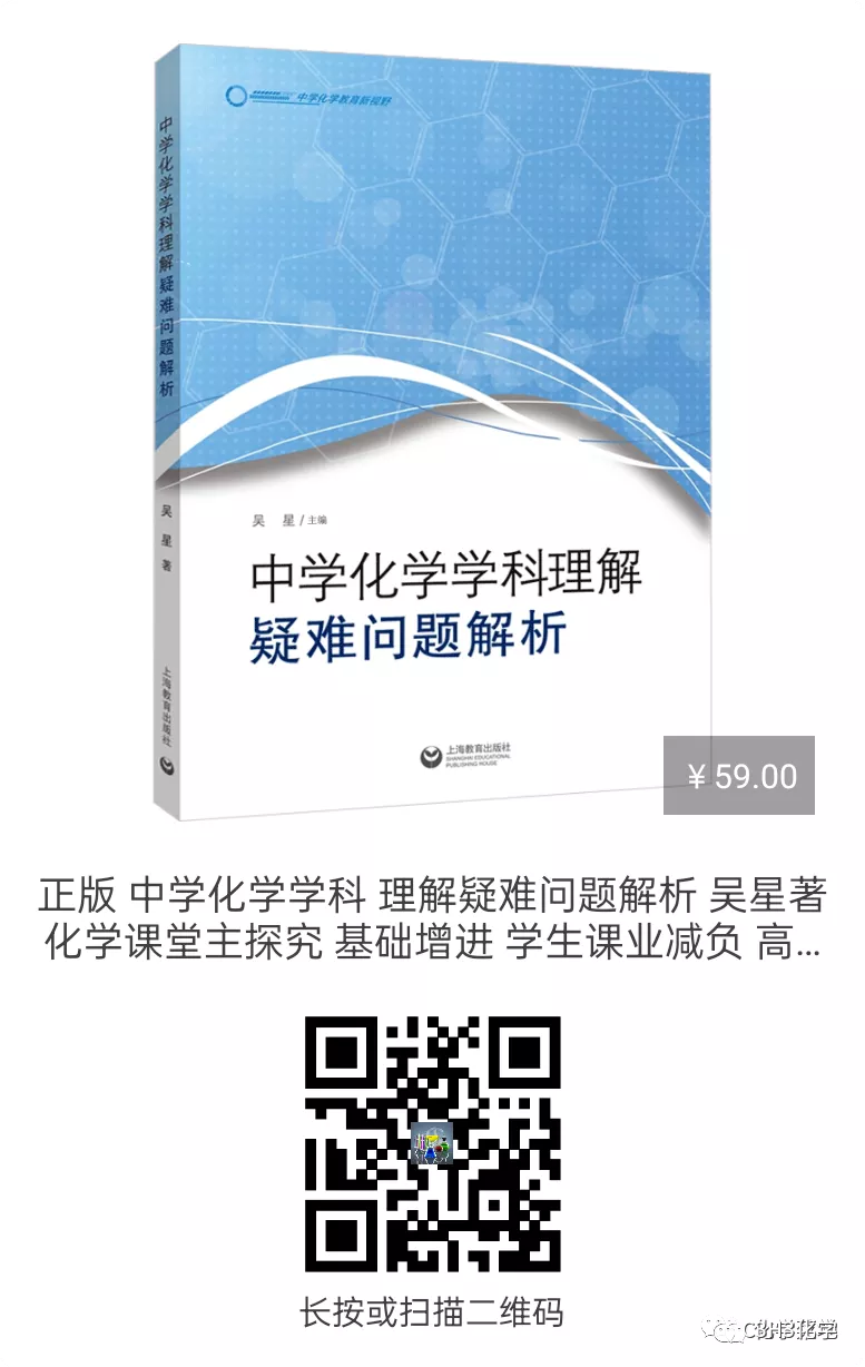 2024高考二轮化学反应原理综合题探究PPT免费下载 第51张