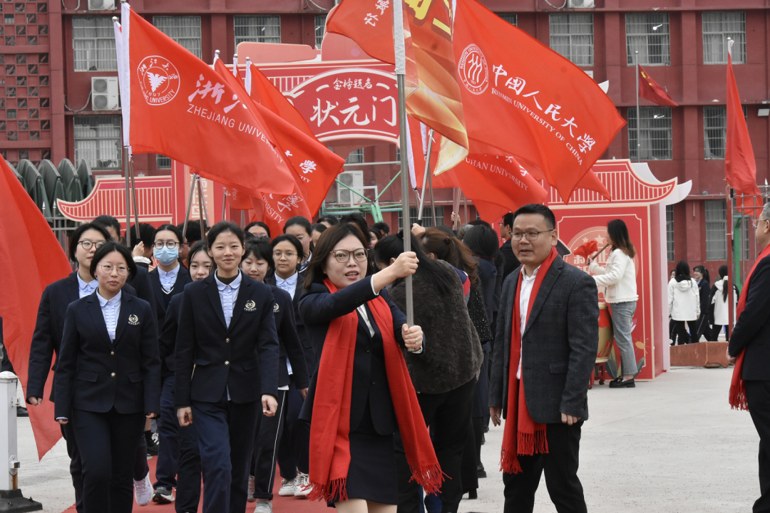 致青春战高考,燃激情铸辉煌——2024届高三年级高考冲刺活动暨联考颁奖大会 第5张