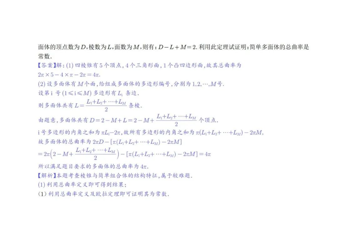 【高中数学】高考冲刺~新高考题型19题模式新结构新题型 第29张