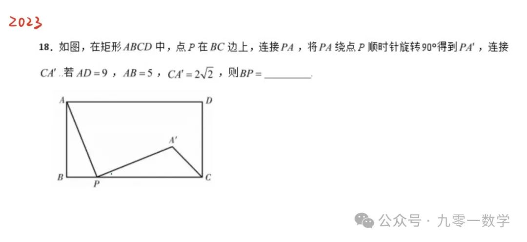 【真题解析】青海省西宁市2023中考真题 第1张