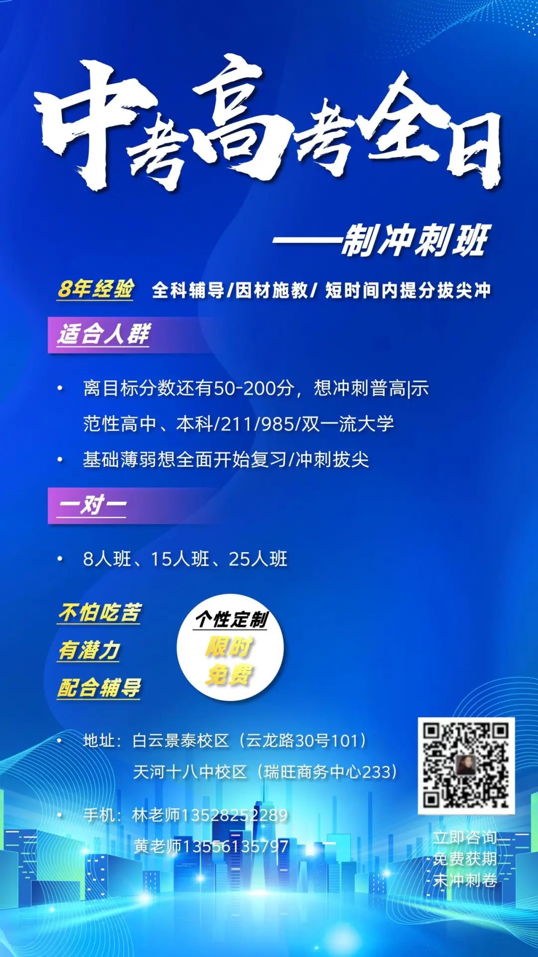 中考倒计时100天提升50-200分,冲刺备考全攻略(英语) 第12张