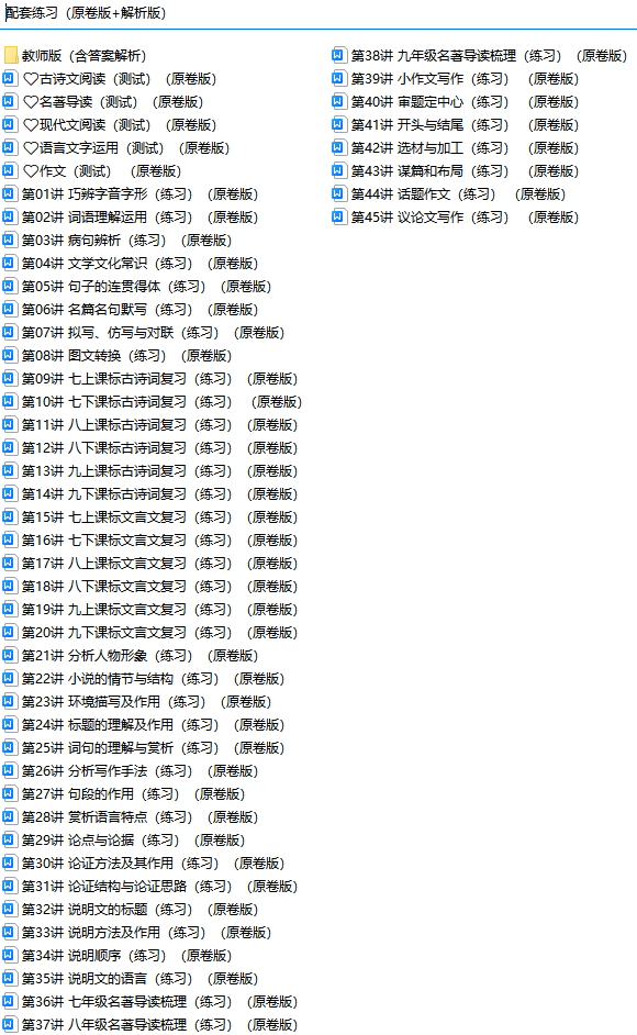 2024年中考语文第一轮复习(PPT课件+配套讲义+配套练习),全面巩固提升,收藏打印给孩子,考试轻松突破120分! 第3张