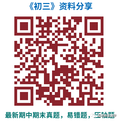 【2024中考专题】高新,天桥,槐荫,育英,实验,初三开学真题卷+详细解析汇总! 第45张