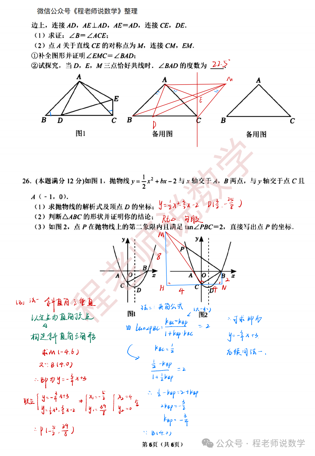 【2024中考专题】高新,天桥,槐荫,育英,实验,初三开学真题卷+详细解析汇总! 第13张