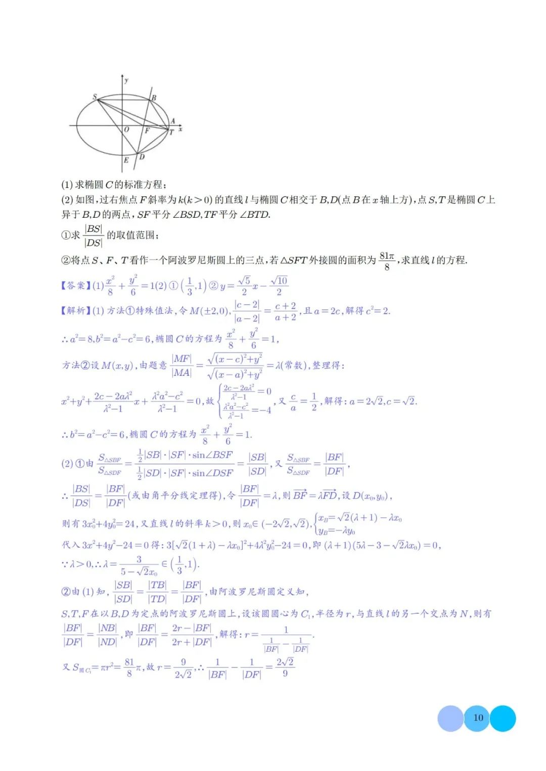 【高中数学】高考冲刺~新高考题型19题模式新结构新题型 第23张