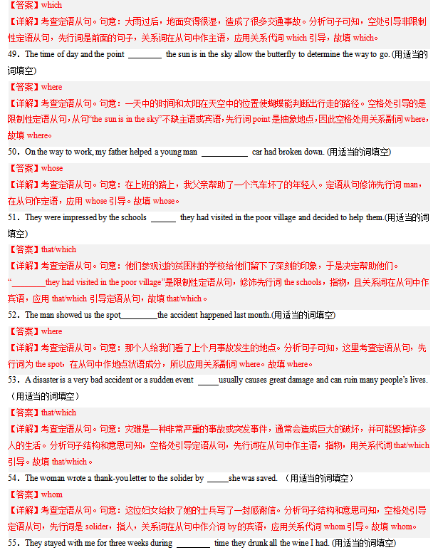 2024年高考英语二轮复习零失误必刷100题(10) 第8张