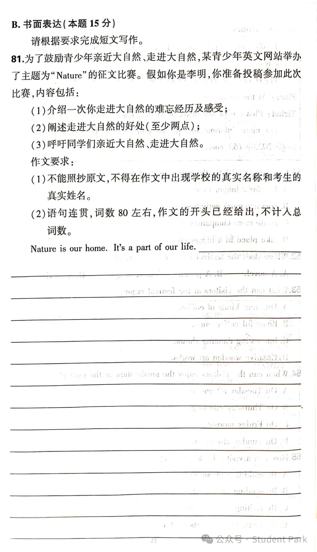 【中考模拟试】2023-2024 中考第一轮测试 试题二 第14张