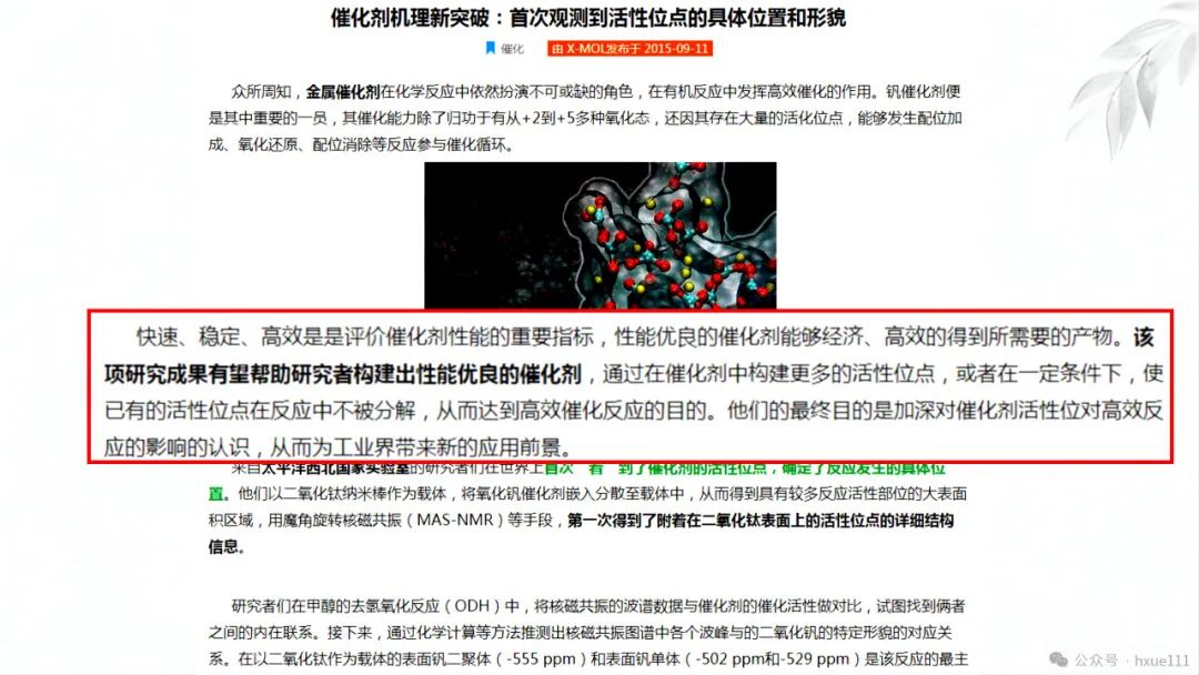 2024高考二轮化学反应原理综合题探究PPT免费下载 第15张