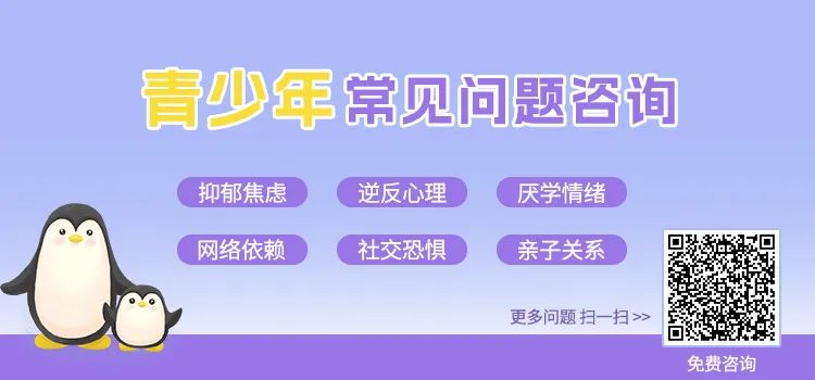 中考在即,孩子考前焦虑症休学,父母如何帮助孩子? 第10张