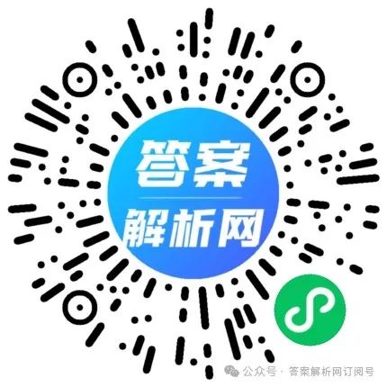 2024年山西省中考信息冲刺卷·第一次适应与模拟各科试题及答案 第2张