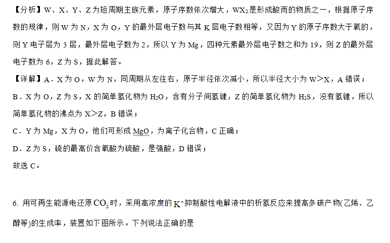 2024高考真题每日一练11(化学+历史) 第3张