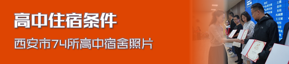 【中考报名】2024年西安中考报名政策公布! 第26张